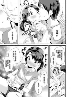 [風的工房][前島龍] キラキラおとなレッスン 閃閃發光大人課堂_風的工房148