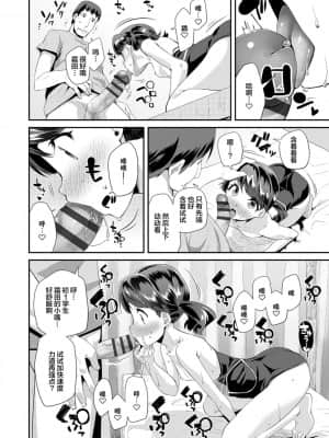 [風的工房][前島龍] キラキラおとなレッスン 閃閃發光大人課堂_風的工房153