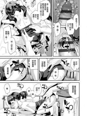 [風的工房][前島龍] キラキラおとなレッスン 閃閃發光大人課堂_風的工房156