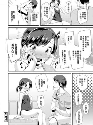 [風的工房][前島龍] キラキラおとなレッスン 閃閃發光大人課堂_風的工房161