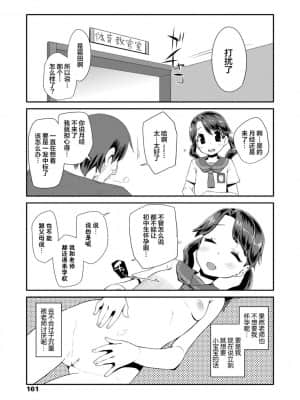 [風的工房][前島龍] キラキラおとなレッスン 閃閃發光大人課堂_風的工房162