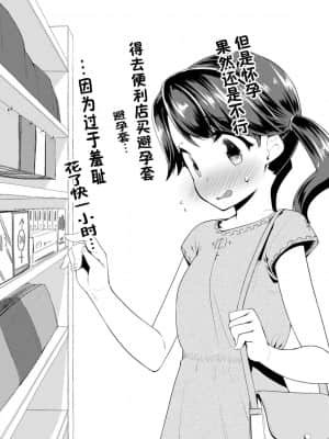 [風的工房][前島龍] キラキラおとなレッスン 閃閃發光大人課堂_風的工房163