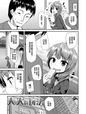 [風的工房][前島龍] キラキラおとなレッスン 閃閃發光大人課堂_風的工房166