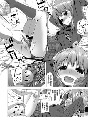 [風的工房][前島龍] キラキラおとなレッスン 閃閃發光大人課堂_風的工房169