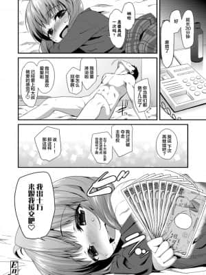 [風的工房][前島龍] キラキラおとなレッスン 閃閃發光大人課堂_風的工房181