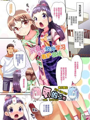 [風的工房][前島龍] キラキラおとなレッスン 閃閃發光大人課堂_風的工房004