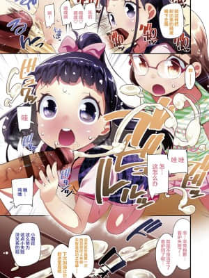 [風的工房][前島龍] キラキラおとなレッスン 閃閃發光大人課堂_風的工房006