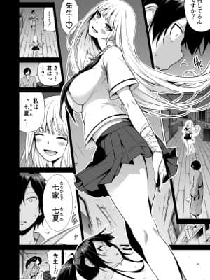 [赤月屋 (赤月みゅうと)] 七夏の楽園2～田舎の学校で美少女ハーレム～温泉で洗いっこ編 [DL版]_58_2_58
