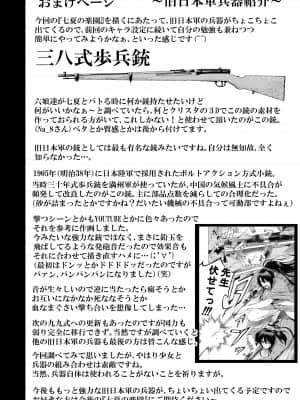 [赤月屋 (赤月みゅうと)] 七夏の楽園2～田舎の学校で美少女ハーレム～温泉で洗いっこ編 [DL版]_62_2_62