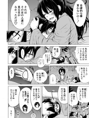 [赤月屋 (赤月みゅうと)] 七夏の楽園2～田舎の学校で美少女ハーレム～温泉で洗いっこ編 [DL版]_56_2_56