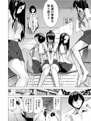 [赤月屋 (赤月みゅうと)] 七夏の楽園1～田舎の学校で美少女ハーレム♡～皆で恋人ごっこ編 [DL版]+_12_1_12