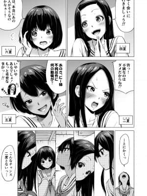 [赤月屋 (赤月みゅうと)] 七夏の楽園1～田舎の学校で美少女ハーレム♡～皆で恋人ごっこ編 [DL版]+_11_1_11