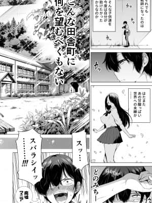 [赤月屋 (赤月みゅうと)] 七夏の楽園1～田舎の学校で美少女ハーレム♡～皆で恋人ごっこ編 [DL版]+_06_1_6