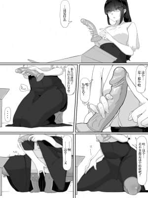 [九調四季 (調四季)] 催眠を…3 [最爱福瑞汉化组]_40_39