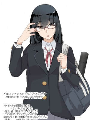 [九調四季 (調四季)] 催眠を…3 [最爱福瑞汉化组]_45_44