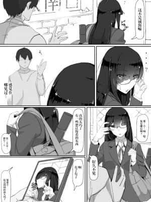 [九調四季 (調四季)] 催眠を…3 [最爱福瑞汉化组]_03_2