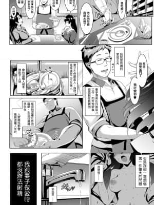 [慵貓個人重嵌][むねしろ] 溺愛交尾 [DL版]_007