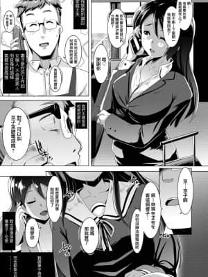 [慵貓個人重嵌][むねしろ] 溺愛交尾 [DL版]_022