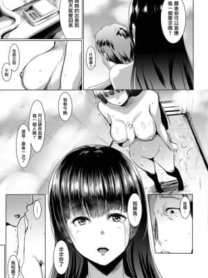 [慵貓個人重嵌][むねしろ] 溺愛交尾 [DL版]_078