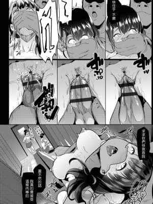 [慵貓個人重嵌][むねしろ] 溺愛交尾 [DL版]_133