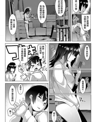 [慵貓個人重嵌][むねしろ] 溺愛交尾 [DL版]_143