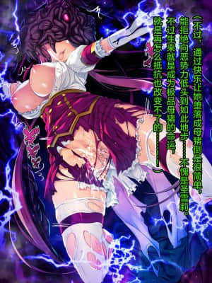 [这很恶堕汉化组][とりのおいしいところ (鳥三)] TS魔法少女セイントチェリー 屈服の悪堕ち洗脳調教編_1 (170)