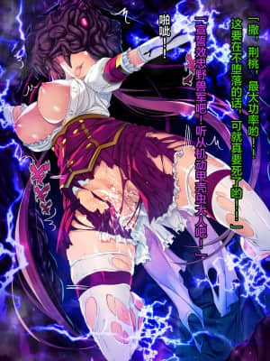 [这很恶堕汉化组][とりのおいしいところ (鳥三)] TS魔法少女セイントチェリー 屈服の悪堕ち洗脳調教編_1 (171)