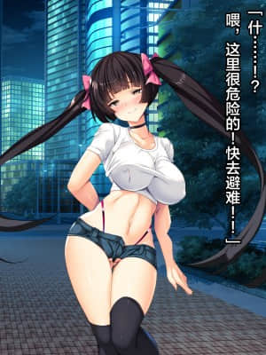 [这很恶堕汉化组][とりのおいしいところ (鳥三)] TS魔法少女セイントチェリー 屈服の悪堕ち洗脳調教編_1 (236)