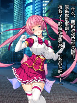 [这很恶堕汉化组][とりのおいしいところ (鳥三)] TS魔法少女セイントチェリー 屈服の悪堕ち洗脳調教編_1 (237)