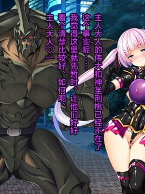[这很恶堕汉化组][とりのおいしいところ (鳥三)] TS魔法少女セイントチェリー 屈服の悪堕ち洗脳調教編_1 (266)