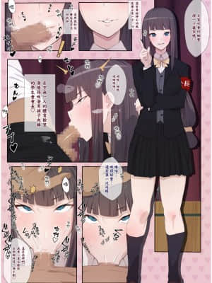 [愛国者 (アゴビッチ姉さん)] 制服美少女 B(V)ITCH HAPPENING [中国翻訳]_20210816_180133_389