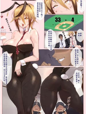 [愛国者 (アゴビッチ姉さん)] 制服美少女 B(V)ITCH HAPPENING [中国翻訳]_20210816_180133_412