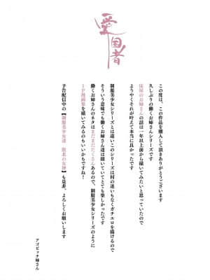 [愛国者 (アゴビッチ姉さん)] 働くお姉さん達 ～未婚率の高い町で働く 床屋のお姉さんにお口で搾られる～ [中国翻訳]_20210816_182708_486