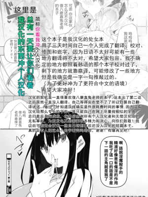 [復八磨直兎] サキュバてぃっく 第二話 (コミックホットミルク 2021年8月号) [中国翻訳] [DL版]_0042