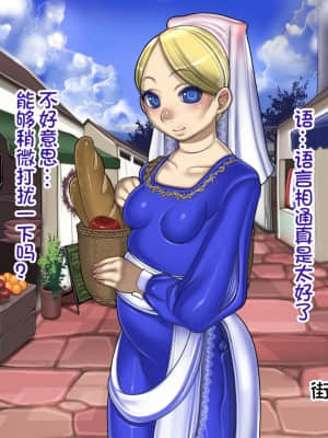 [pinkjoe] 報酬の姫君 princess super slut [我不看本子个人汉化]_00000013