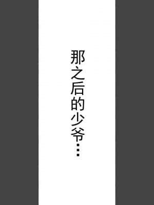 [愛国者 (アゴビッチ姉さん)] このお屋敷の坊ちゃまは…男に飢えたメイド達に搾られている!! 働くお姉さん達 メイドのお姉さん達 [羅莎莉亞漢化]_44_043_42