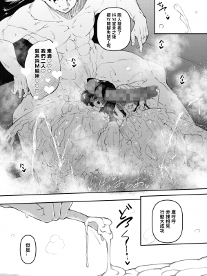 [復八磨直兎] サキュバてぃっく 第二話 (コミックホットミルク 2021年8月号) [总有一天要让你们看着我汉化的东西冲个人汉化] [DL版]_040