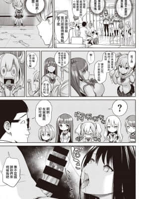受歡迎玩弄～常識改變學園～ [背徳漢] モテアソビ ～常識改変学園～ 特典描き下ろしリーフレット付_00075