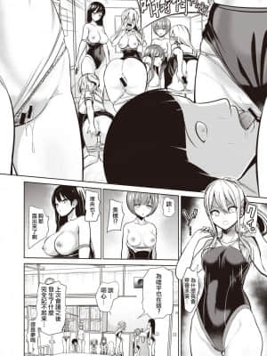 受歡迎玩弄～常識改變學園～ [背徳漢] モテアソビ ～常識改変学園～ 特典描き下ろしリーフレット付_00077