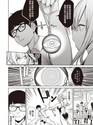 受歡迎玩弄～常識改變學園～ [背徳漢] モテアソビ ～常識改変学園～ 特典描き下ろしリーフレット付_00079