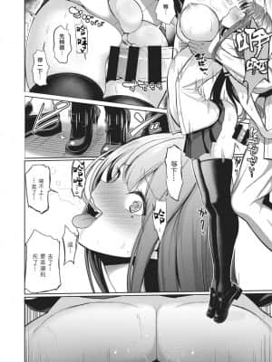 受歡迎玩弄～常識改變學園～ [背徳漢] モテアソビ ～常識改変学園～ 特典描き下ろしリーフレット付_00145
