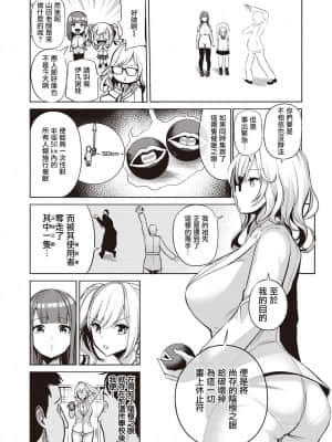 受歡迎玩弄～常識改變學園～ [背徳漢] モテアソビ ～常識改変学園～ 特典描き下ろしリーフレット付_00161