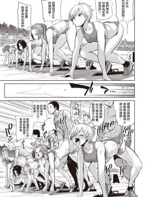 受歡迎玩弄～常識改變學園～ [背徳漢] モテアソビ ～常識改変学園～ 特典描き下ろしリーフレット付_00170