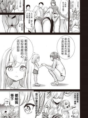 受歡迎玩弄～常識改變學園～ [背徳漢] モテアソビ ～常識改変学園～ 特典描き下ろしリーフレット付_00177