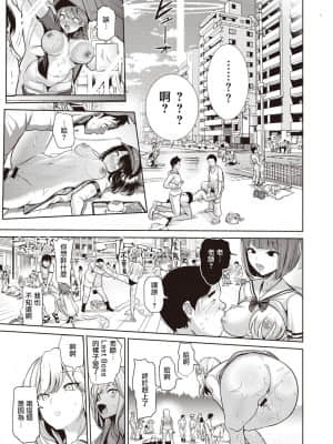 受歡迎玩弄～常識改變學園～ [背徳漢] モテアソビ ～常識改変学園～ 特典描き下ろしリーフレット付_00183