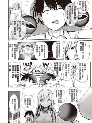 受歡迎玩弄～常識改變學園～ [背徳漢] モテアソビ ～常識改変学園～ 特典描き下ろしリーフレット付_00184