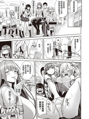 受歡迎玩弄～常識改變學園～ [背徳漢] モテアソビ ～常識改変学園～ 特典描き下ろしリーフレット付_00185