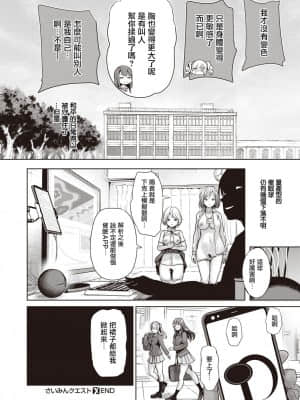 受歡迎玩弄～常識改變學園～ [背徳漢] モテアソビ ～常識改変学園～ 特典描き下ろしリーフレット付_00186