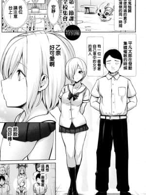 受歡迎玩弄～常識改變學園～ [背徳漢] モテアソビ ～常識改変学園～ 特典描き下ろしリーフレット付_00188