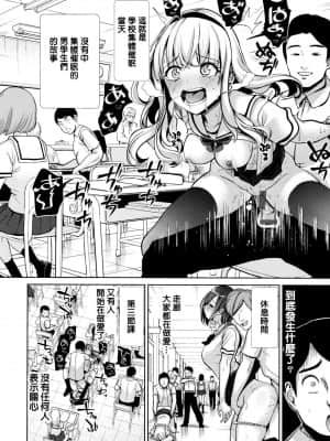 受歡迎玩弄～常識改變學園～ [背徳漢] モテアソビ ～常識改変学園～ 特典描き下ろしリーフレット付_00189